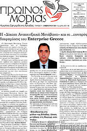 /Πρωινός Μοριάς