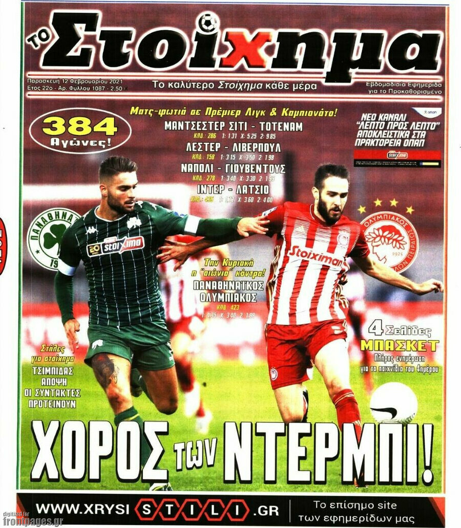 Προγνωσπόρ Στοίχημα