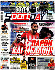 /Sport Day