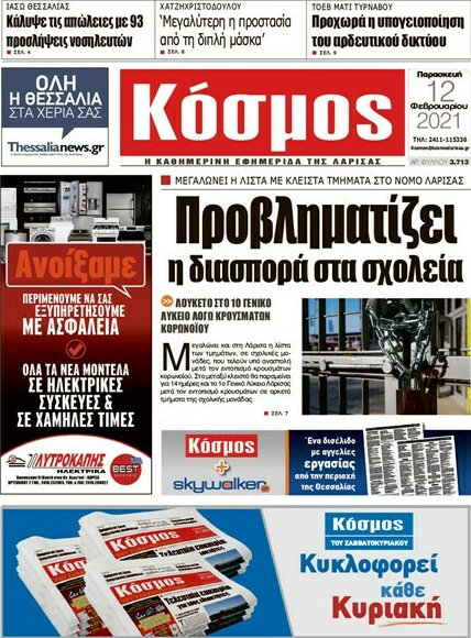 Κόσμος