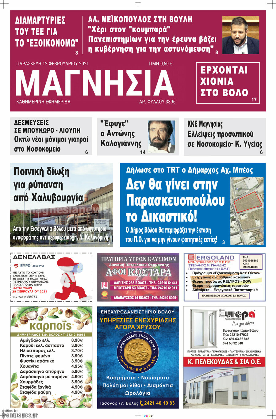 Μαγνησία