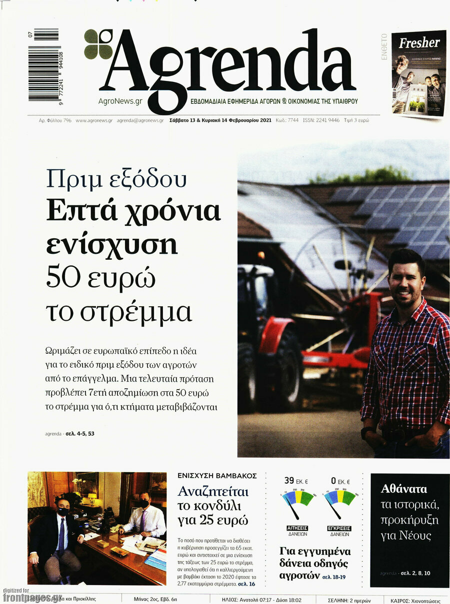 Agrenda