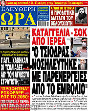 /Ελεύθερη ώρα