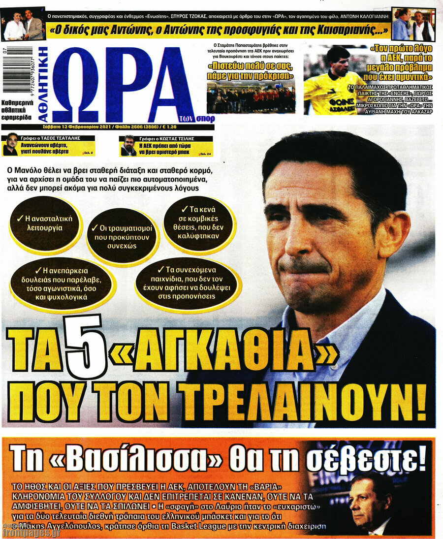 Η Ώρα των Σπορ