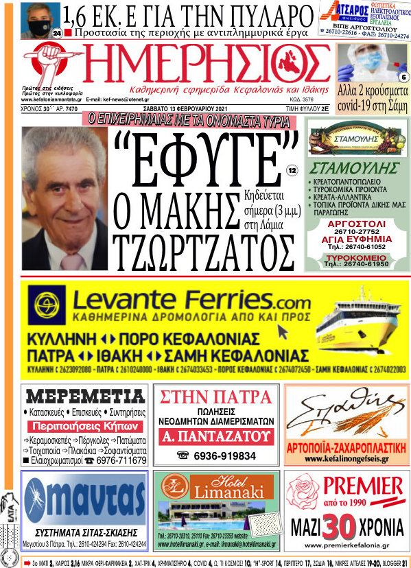 Ημερήσιος