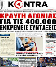 /Kontra News