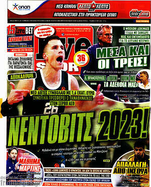 Πρωτοσέλιδο εφημερίδας Live Sport - protoselida