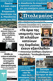 /Πτολεμαίος