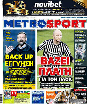 Πρωτοσέλιδο εφημερίδας MetroSport - protoselida