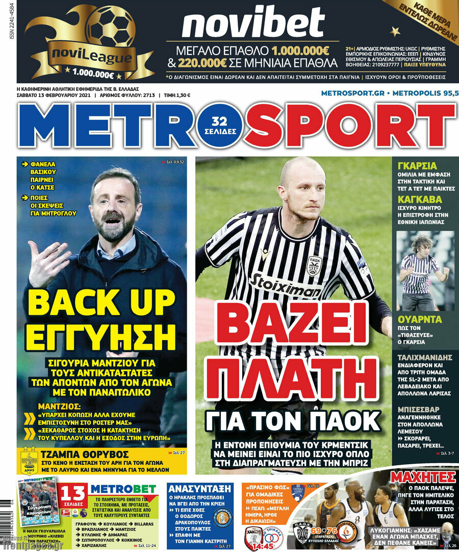 MetroSport