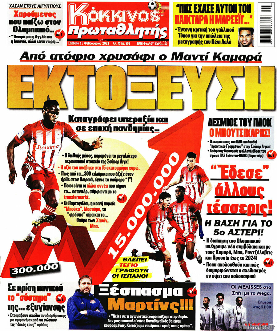 Πρωταθλητής