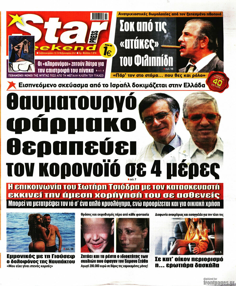 Star press