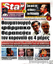 /Star press