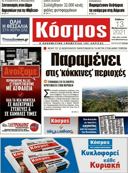 Κόσμος
