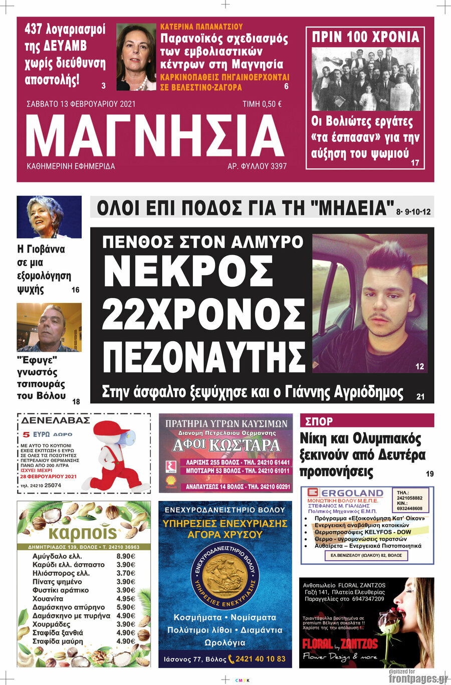 Μαγνησία