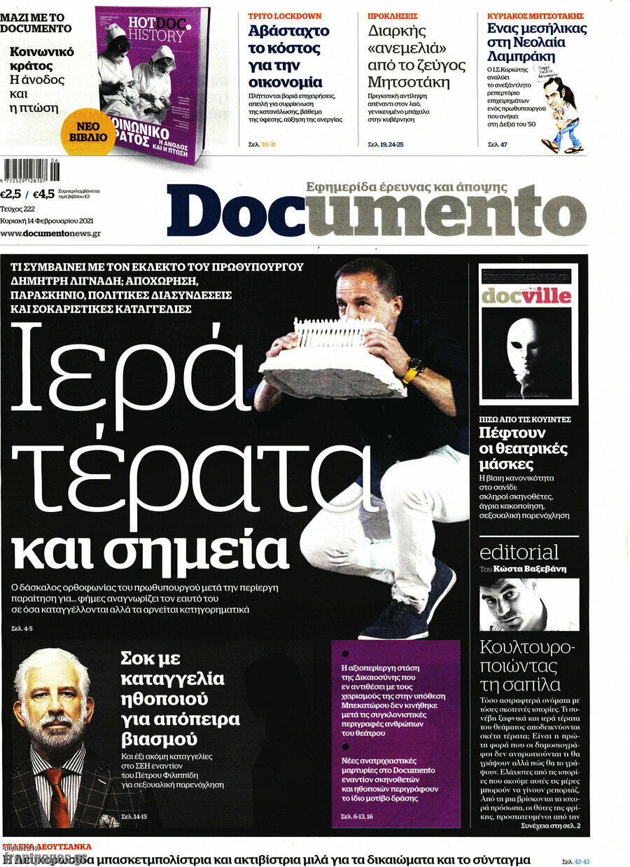 Documento