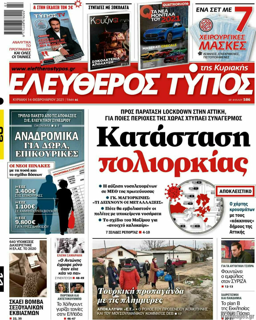 Ελεύθερος Τύπος