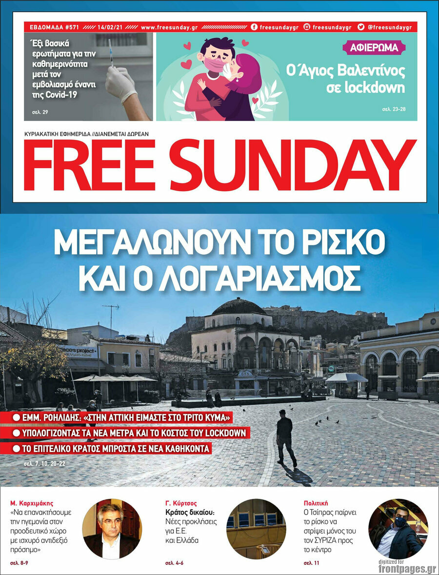 Free Sunday