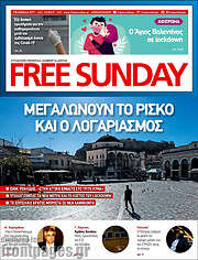 /Free Sunday