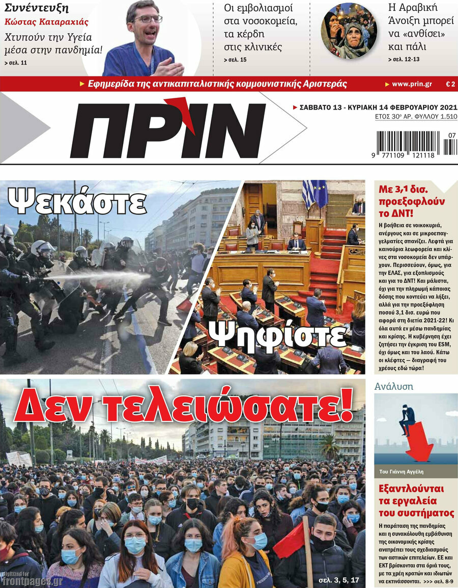 Πριν