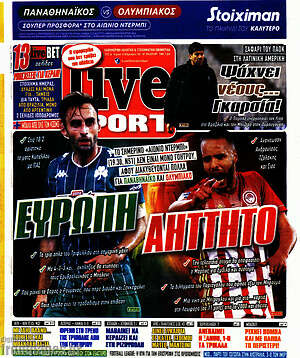 Πρωτοσέλιδο εφημερίδας Live Sport - protoselida