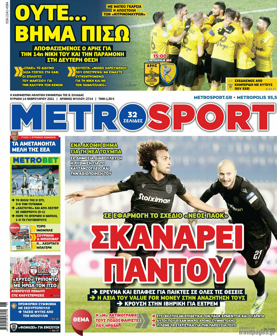 MetroSport