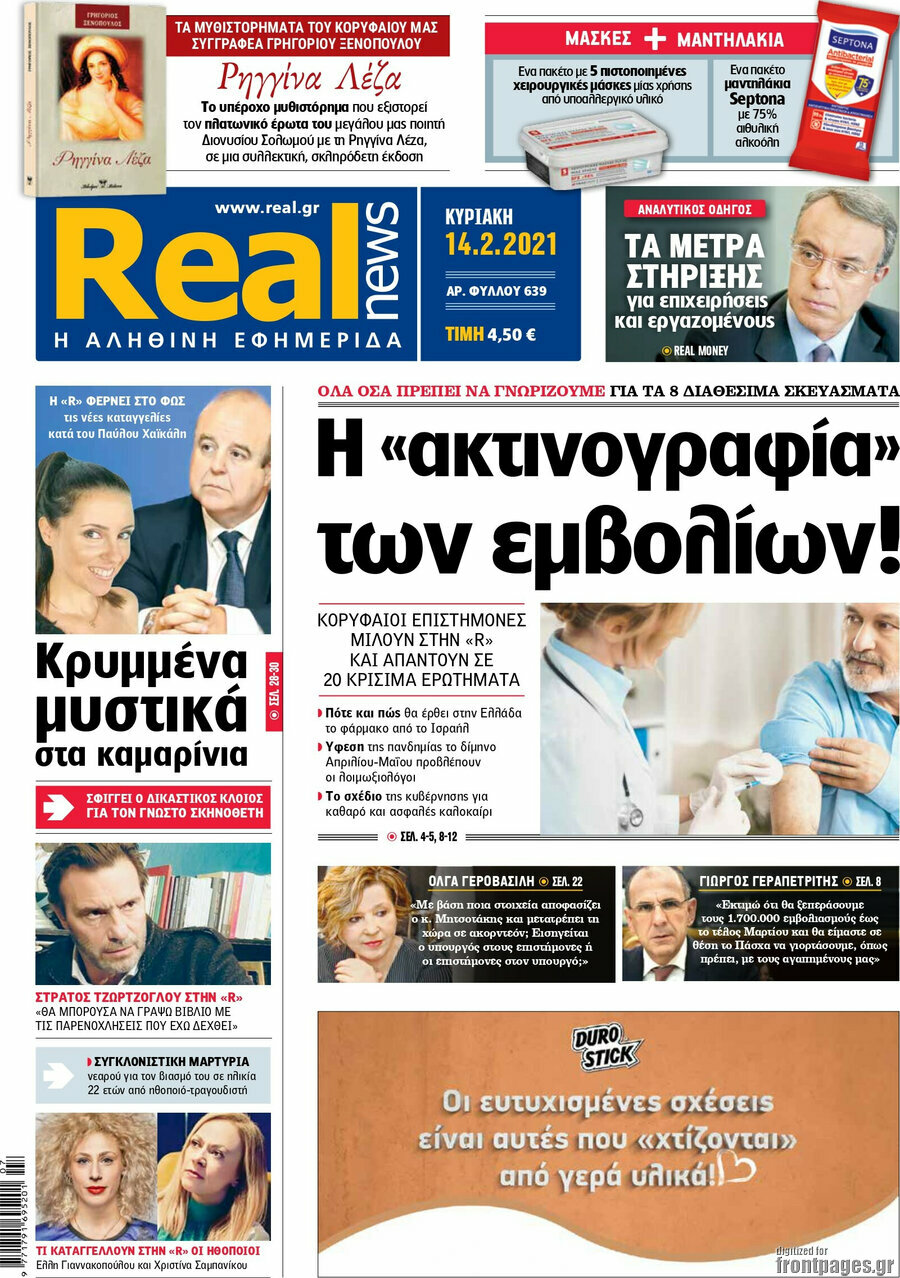 Real News
