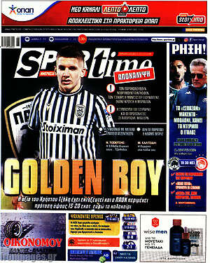 Πρωτοσέλιδο εφημερίδας SporTime - protoselida