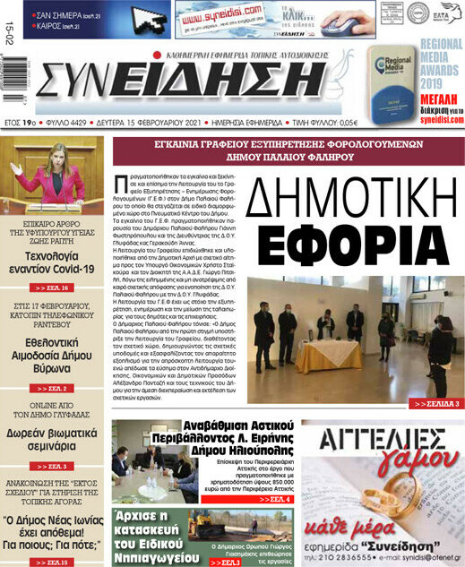 Συνείδηση