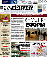 /Συνείδηση