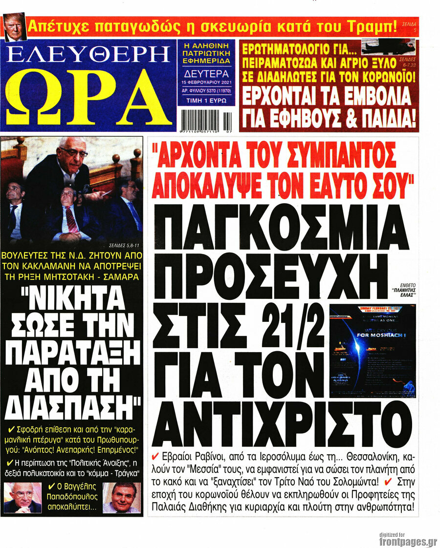 Ελεύθερη ώρα