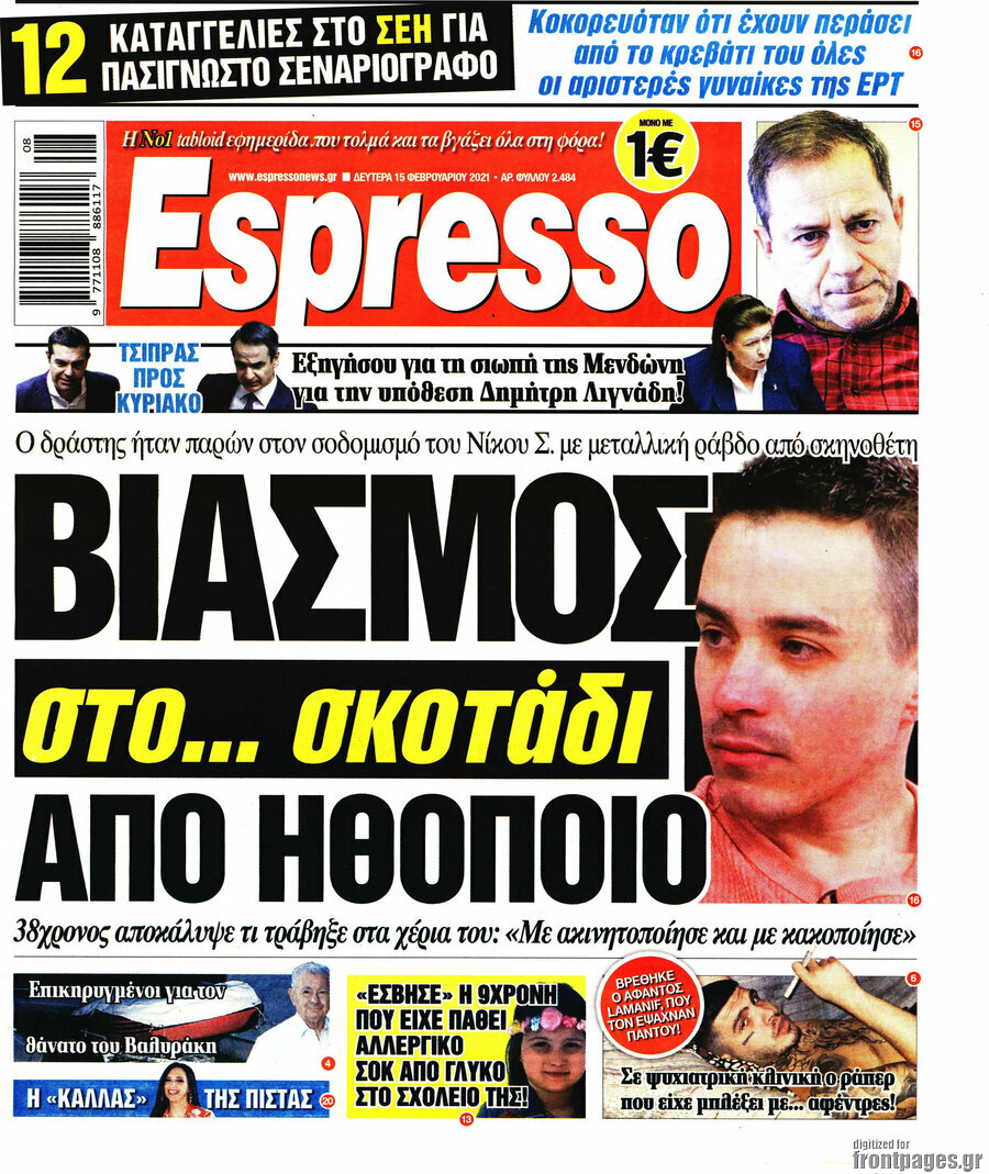 Espresso