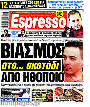 /Espresso