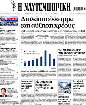 Η Ναυτεμπορική: Διπλάσιο έλλειμα και αύξηση του χρέους