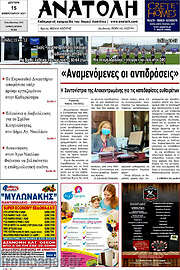 /Ανατολή