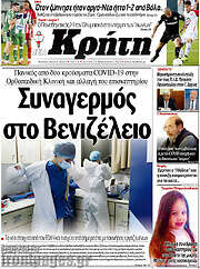 /Νέα Κρήτη