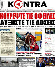 /Kontra News