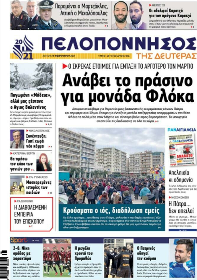Πελοπόννησος