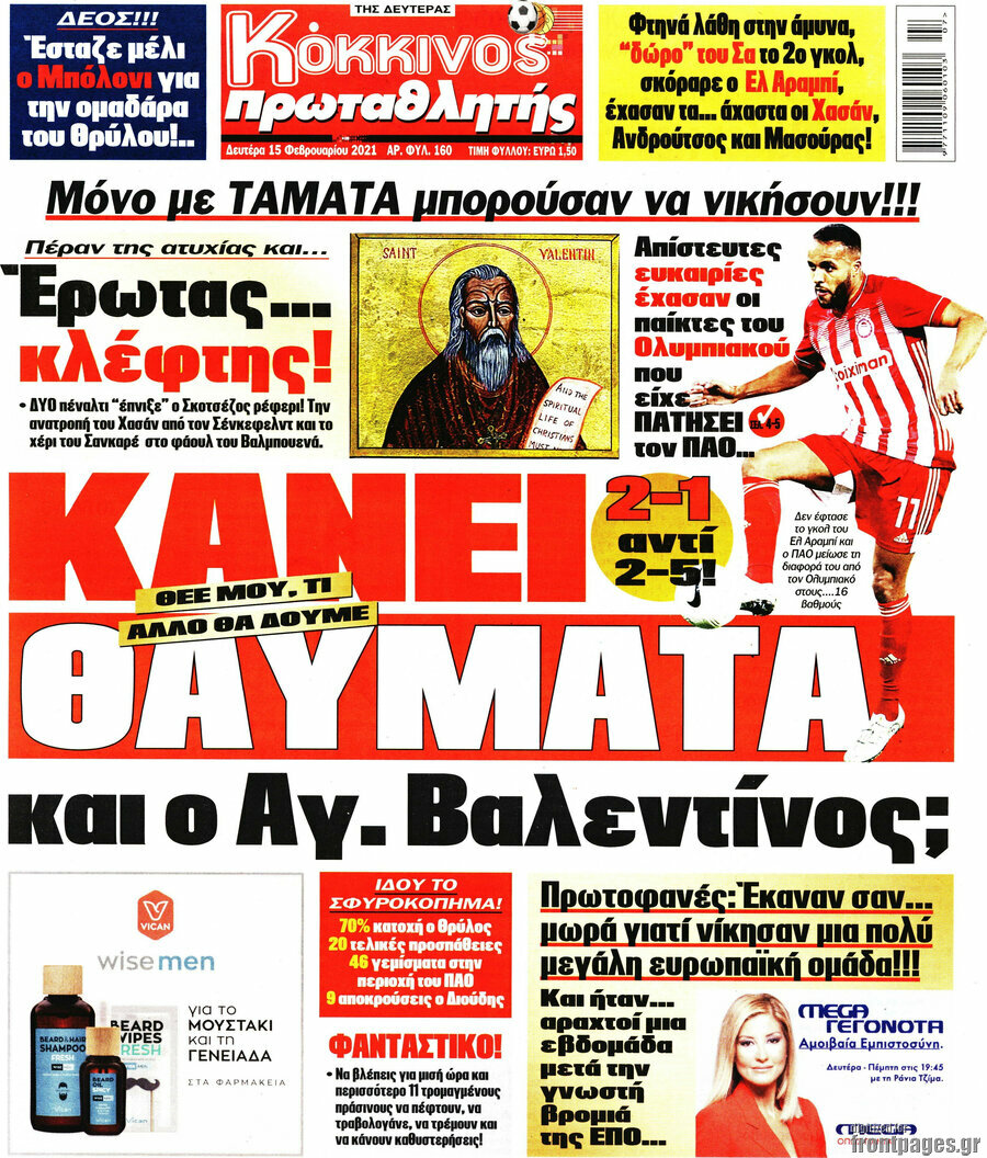 Πρωταθλητής