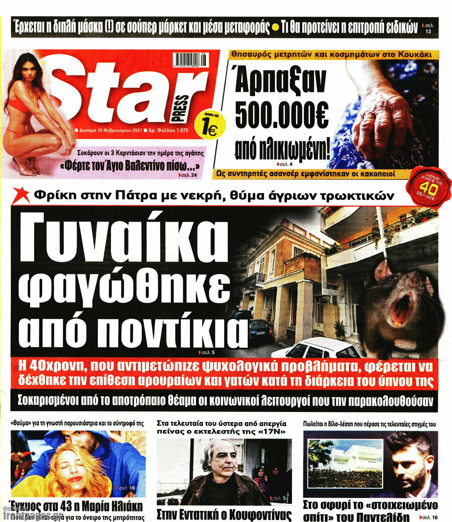 Star press