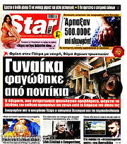 /Star press