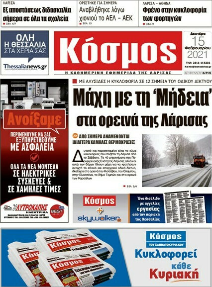 Κόσμος