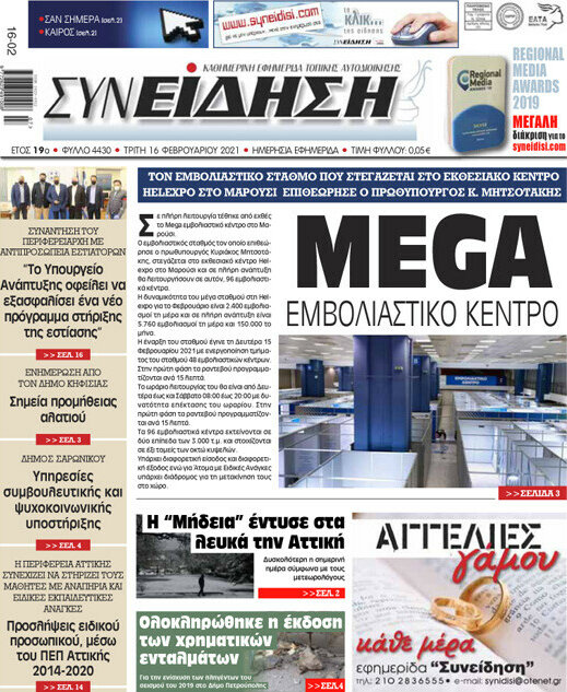 Συνείδηση