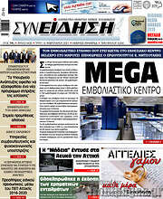 /Συνείδηση