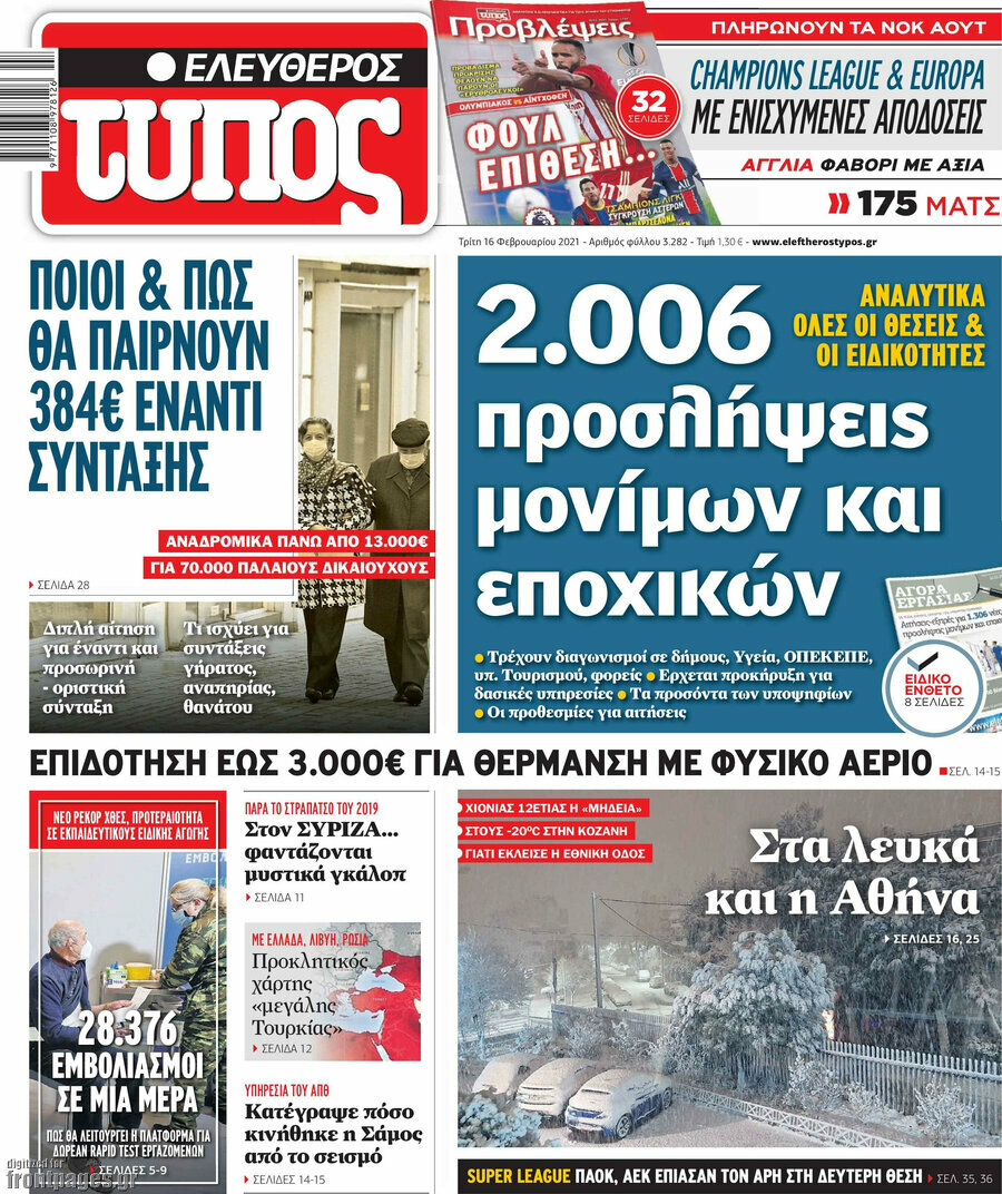 Ελεύθερος Τύπος