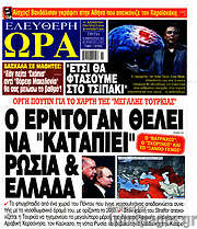 /Ελεύθερη ώρα