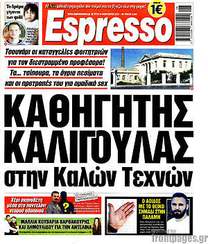 Πρωτοσέλιδο εφημερίδας Espresso - protoselida