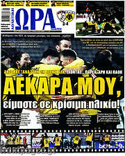 /Η Ώρα των Σπορ