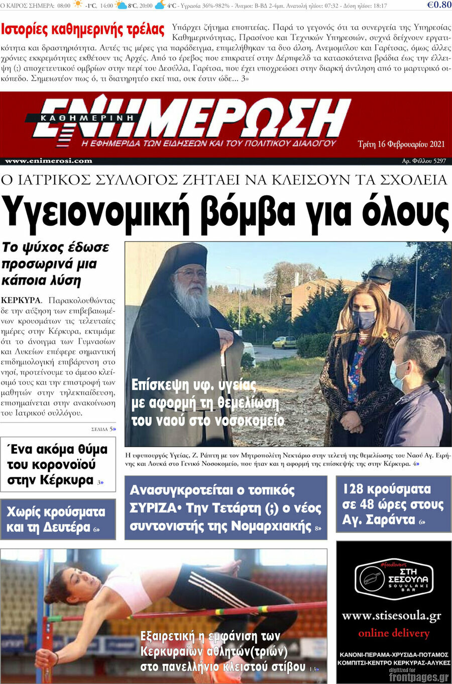 Ενημέρωση