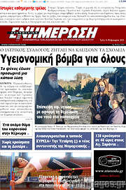 /Ενημέρωση